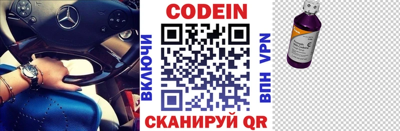 Codein Purple Drank  где можно купить   Очёр 