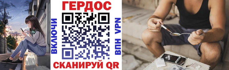 ГЕРОИН VHQ Очёр